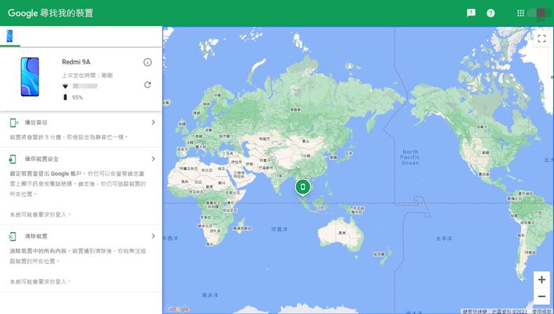 Google尋找我的裝置