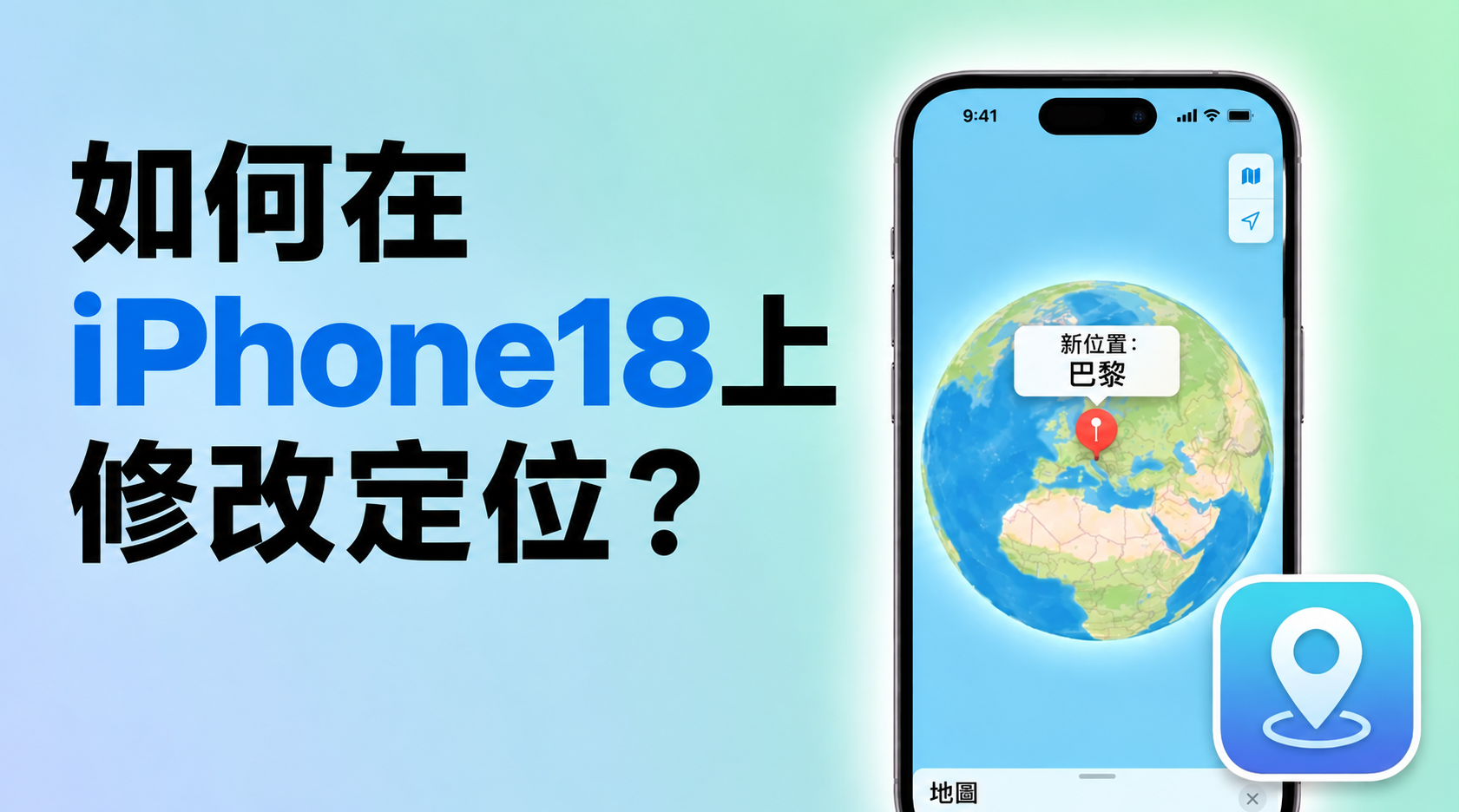 Iphone 18 Gps Location Change Guide