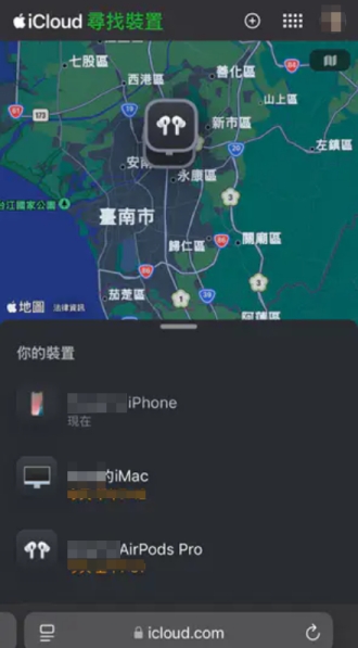iCloud網頁版尋找AirPods