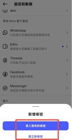 使用副帳號偷看 IG 限動