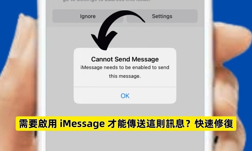 imessage-needs-to-1
