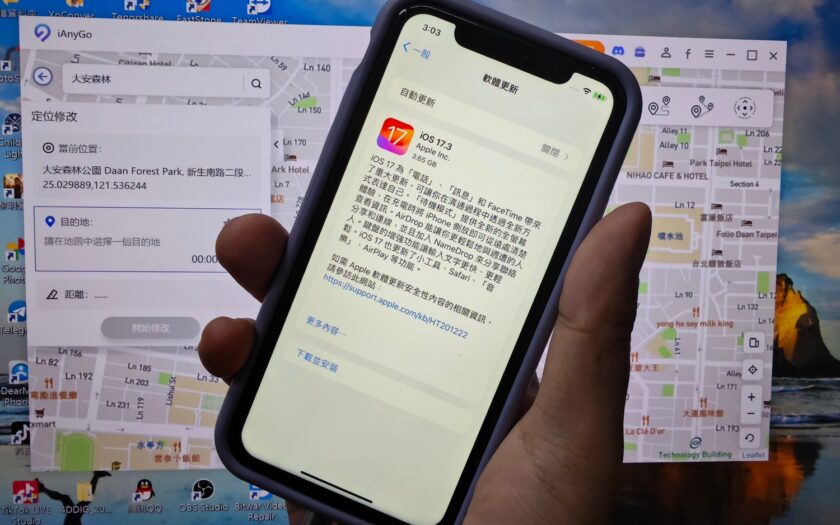 iOS 17.3 系統更新