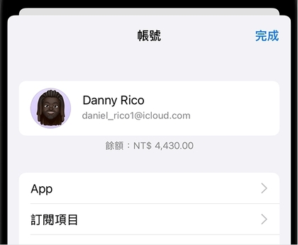 Apple Store 餘額清除