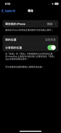 開啟尋找我的iPhone