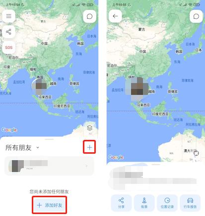 愛分享iSharing