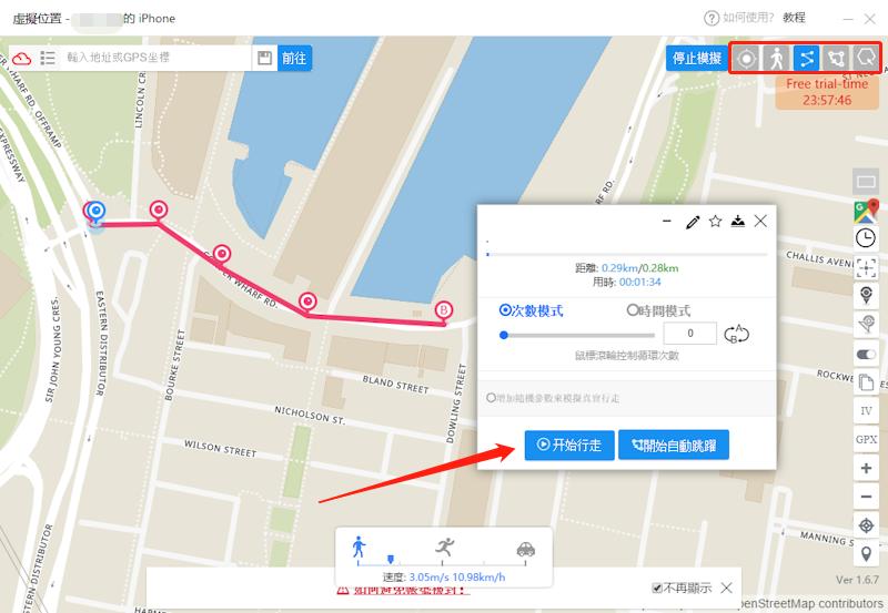 iTools 模擬移動功能