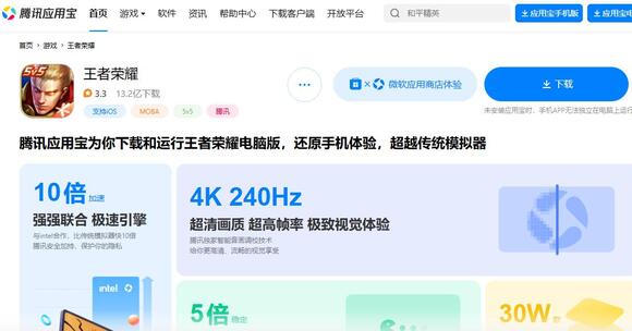 大陸王者榮耀下載安卓