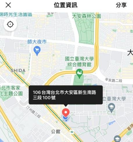 群組即時分享位置