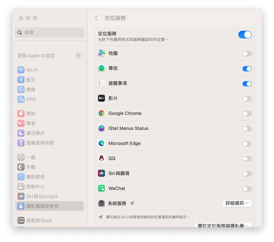 Mac位置設定
