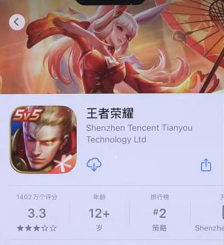 更改 App Store 地區