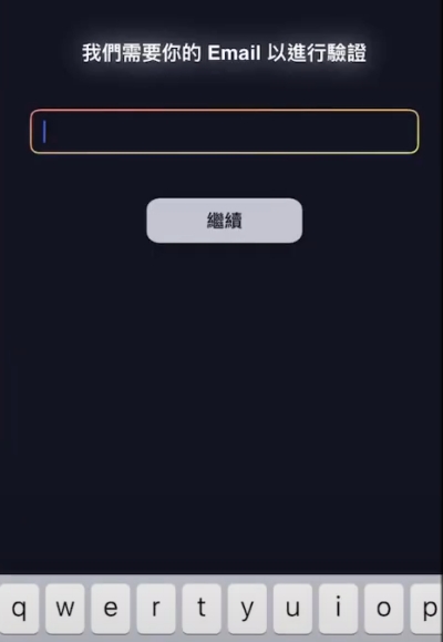 冰友APP註冊介面