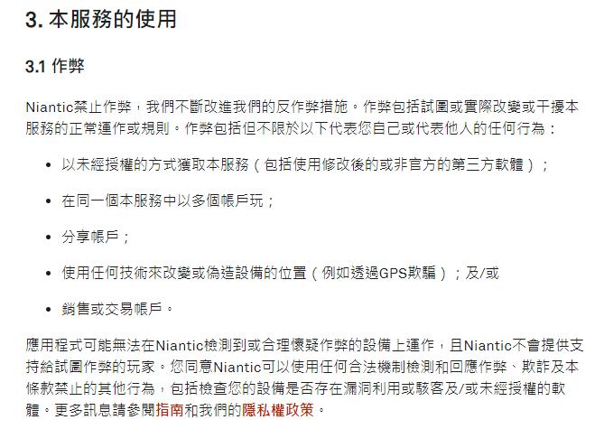 官方對待飛人的態度