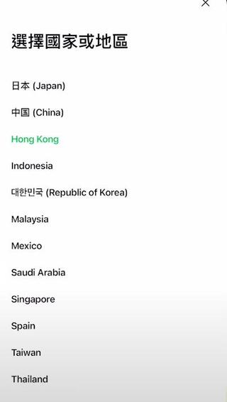 Select new country for LINE phone number