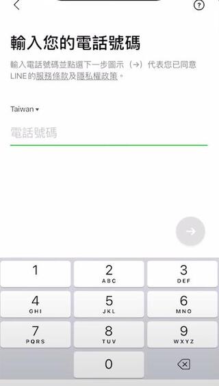 Enter new phone number and verify