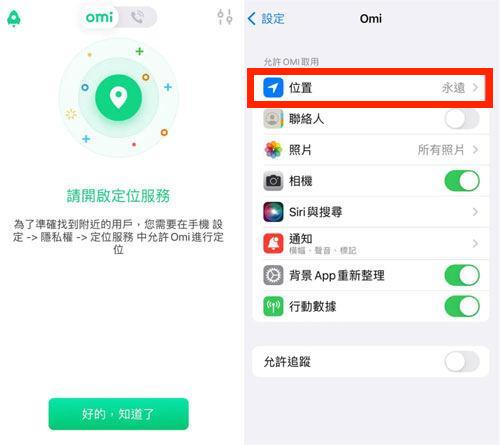 Omi Location Settings