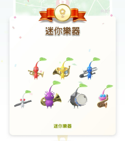 皮克敏7月活動