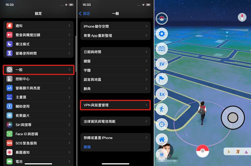 PokeGo++ VPN設定