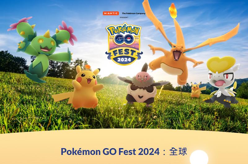 Pokemon GO Fest2024 全球
