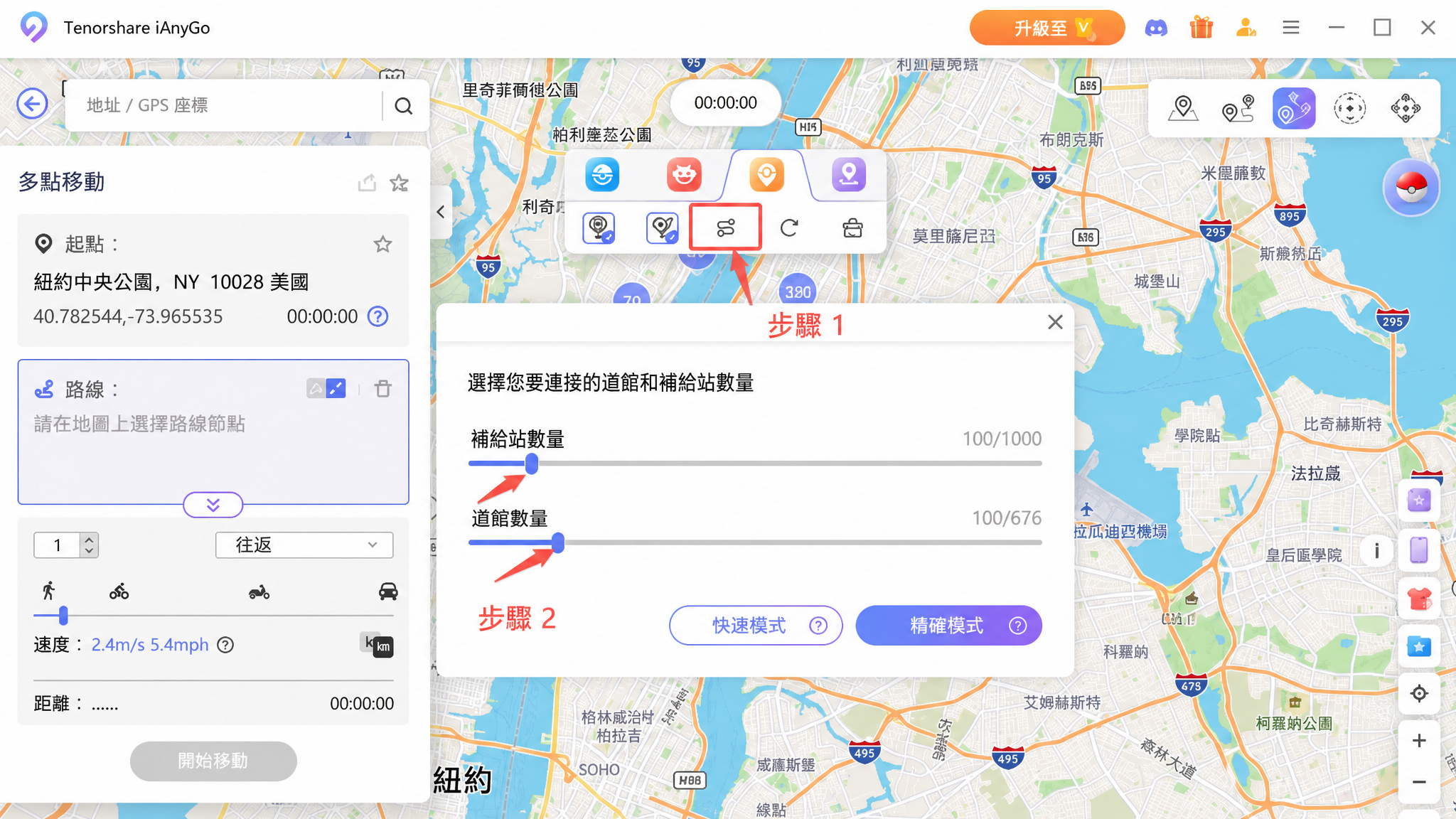 Scan Pokéstops for Efficient Auto Catching Route