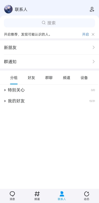 QQ 註冊成功
