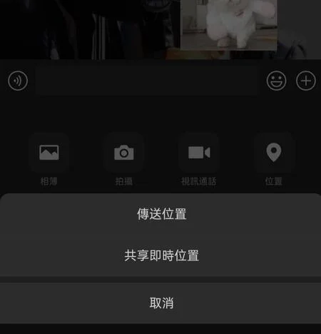 與好友分享虛擬定位1