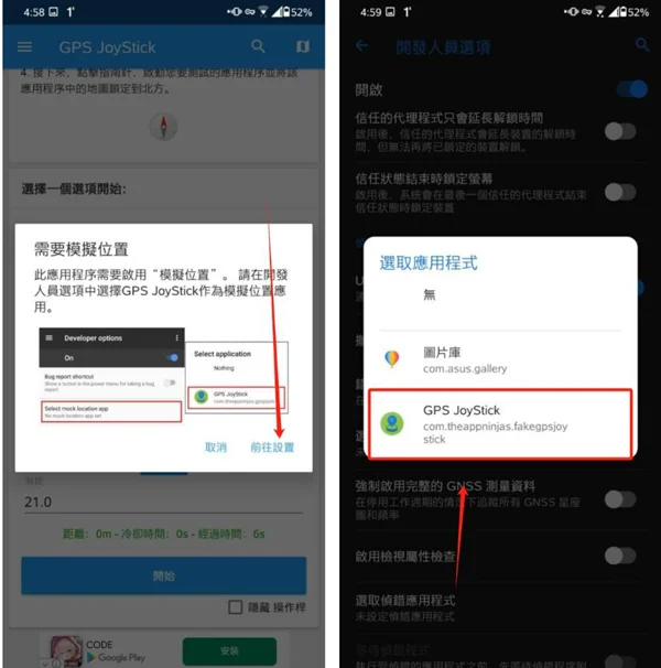 Smali Patcher 設定