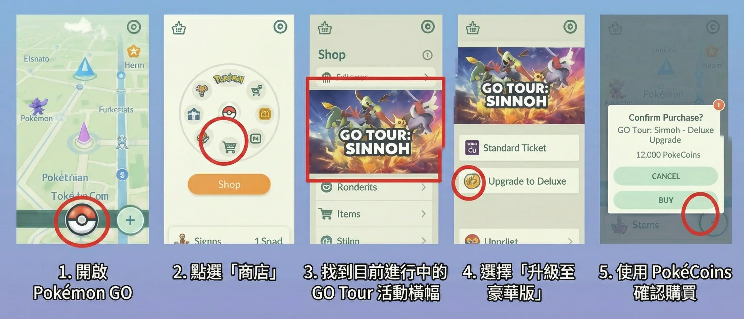 Confirm Pokécoin Purchase