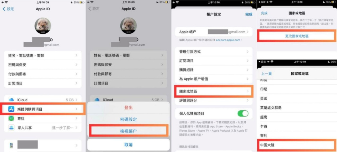 大陸抖音下載iOS方法