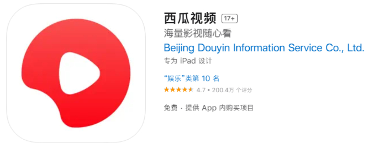 西瓜視頻app