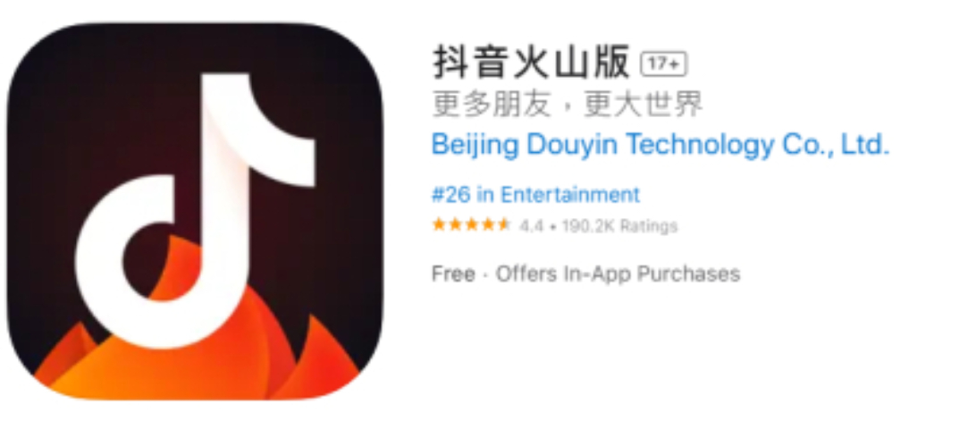 抖音火山版APP