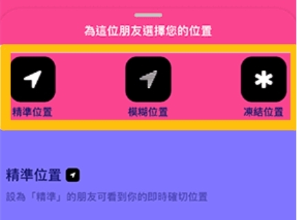 Whoo 凍結位置功能