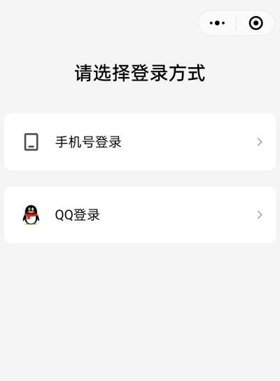 微信註冊QQ選項