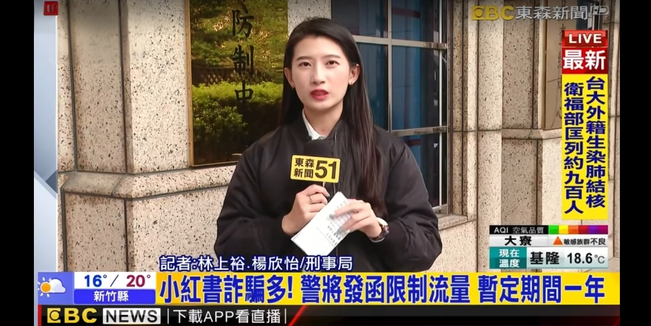 小红书被封禁一年