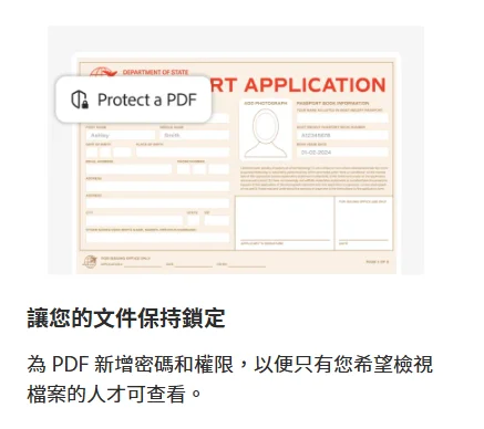 Adobe 加密
