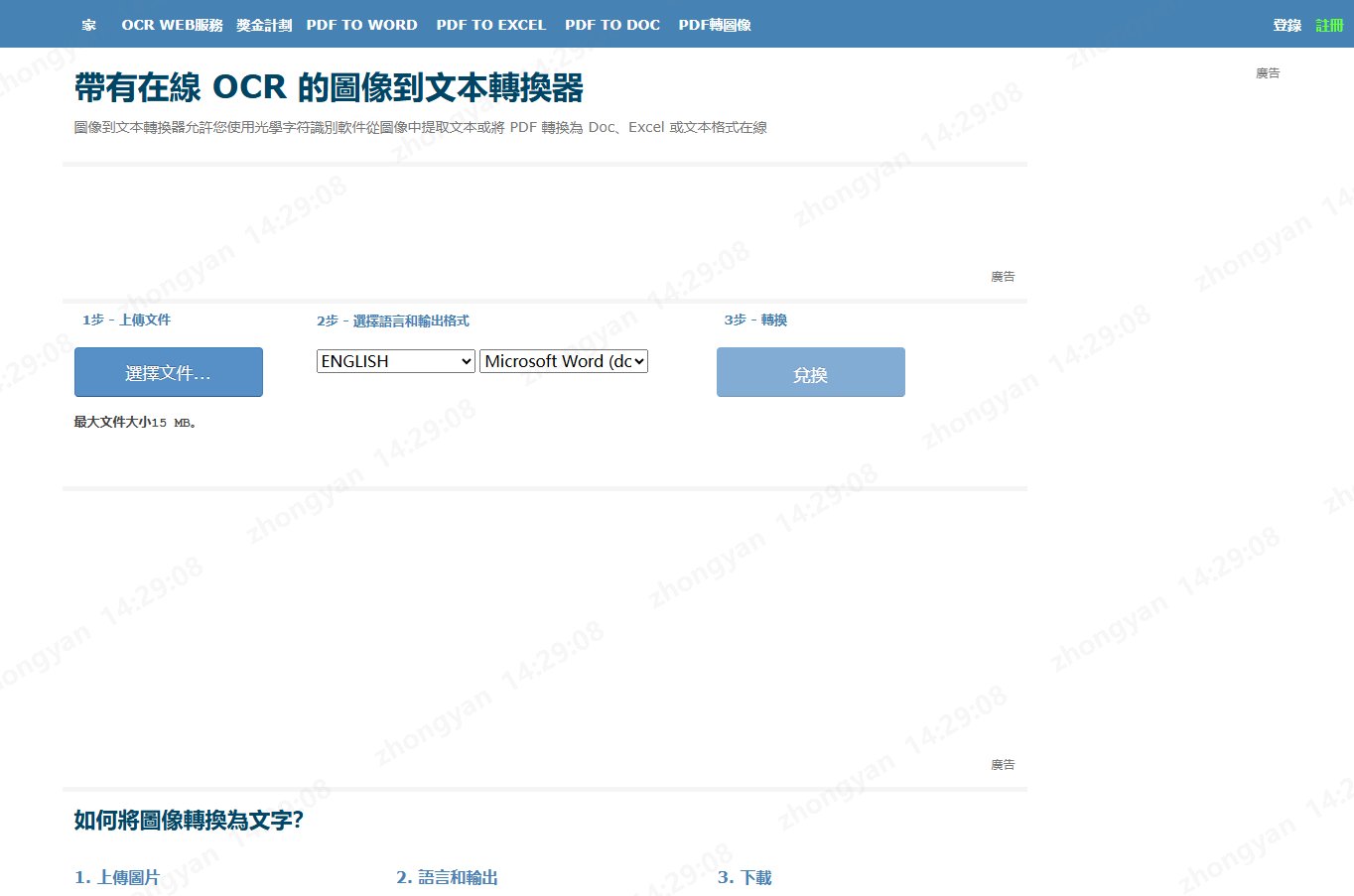 Online ocr