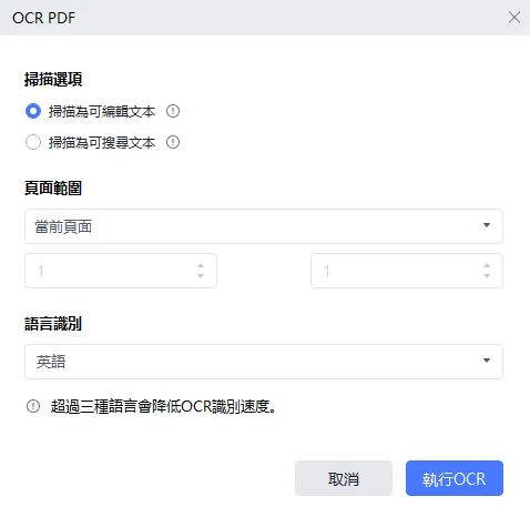 自由設定ocr選項