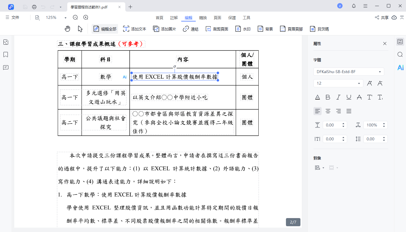 Tenorshare PDNob