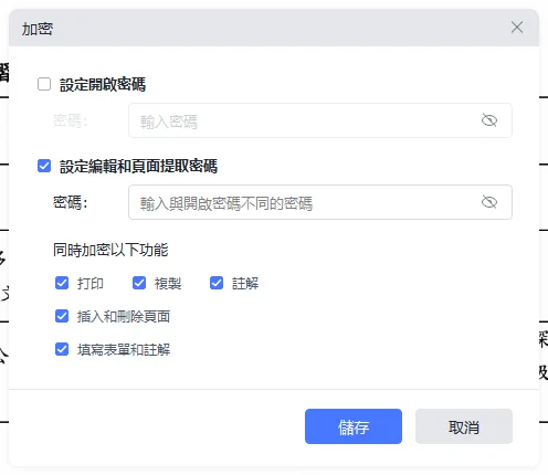 Tenorshare PDNob 編輯和頁面提取密碼