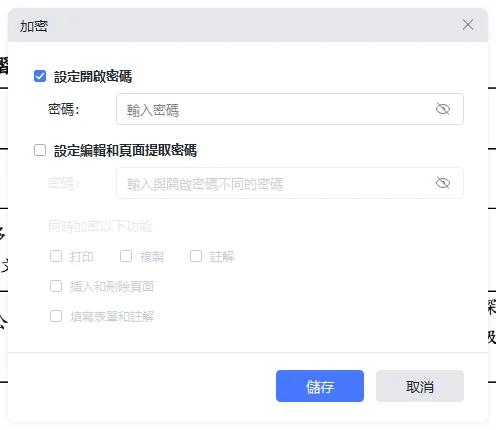 Tenorshare PDNob 開啟密碼