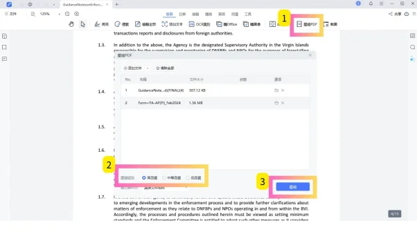 pdf壓縮