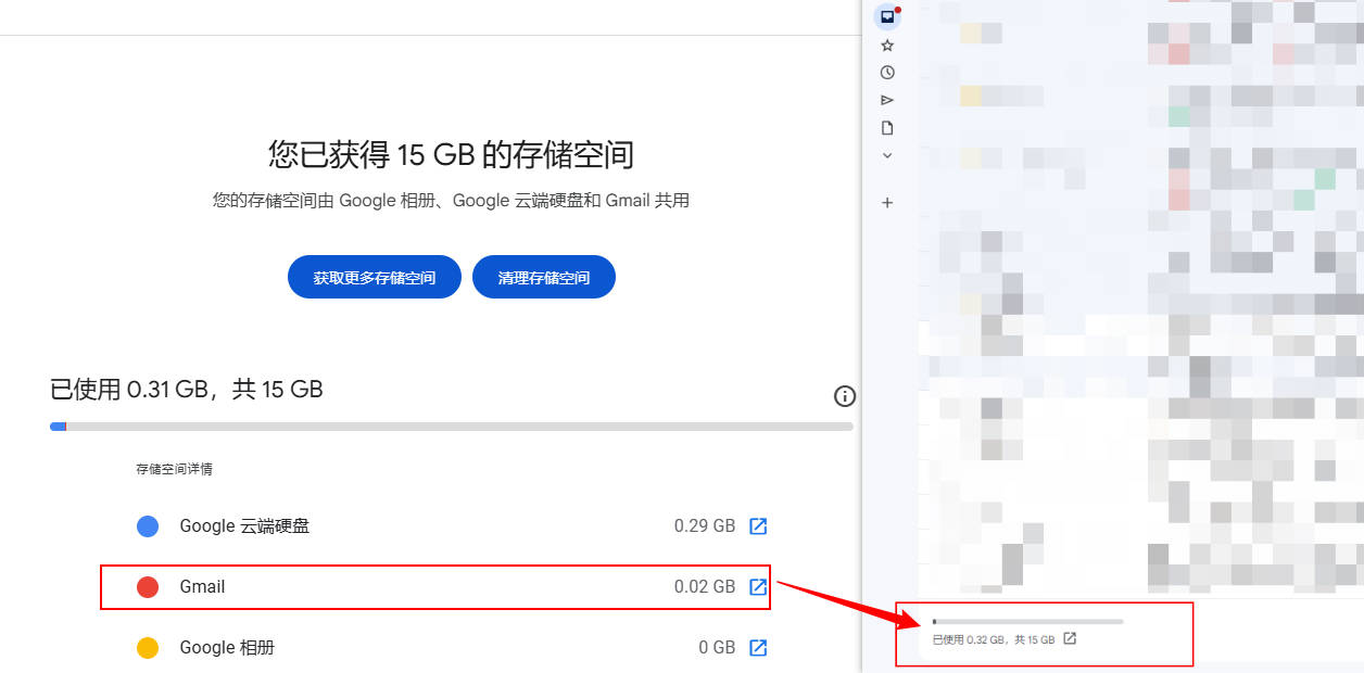 查看gmail郵箱容量