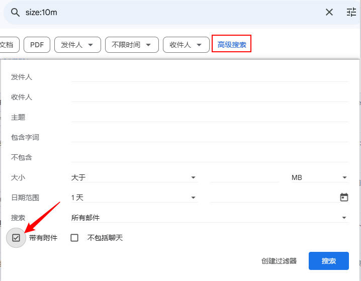 gmail 空間不足收不到信方法1