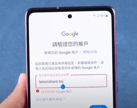 恢復原廠設定保護Google 帳戶驗證