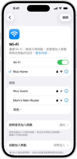 如何開啟和設定 iPhone 18步驟2