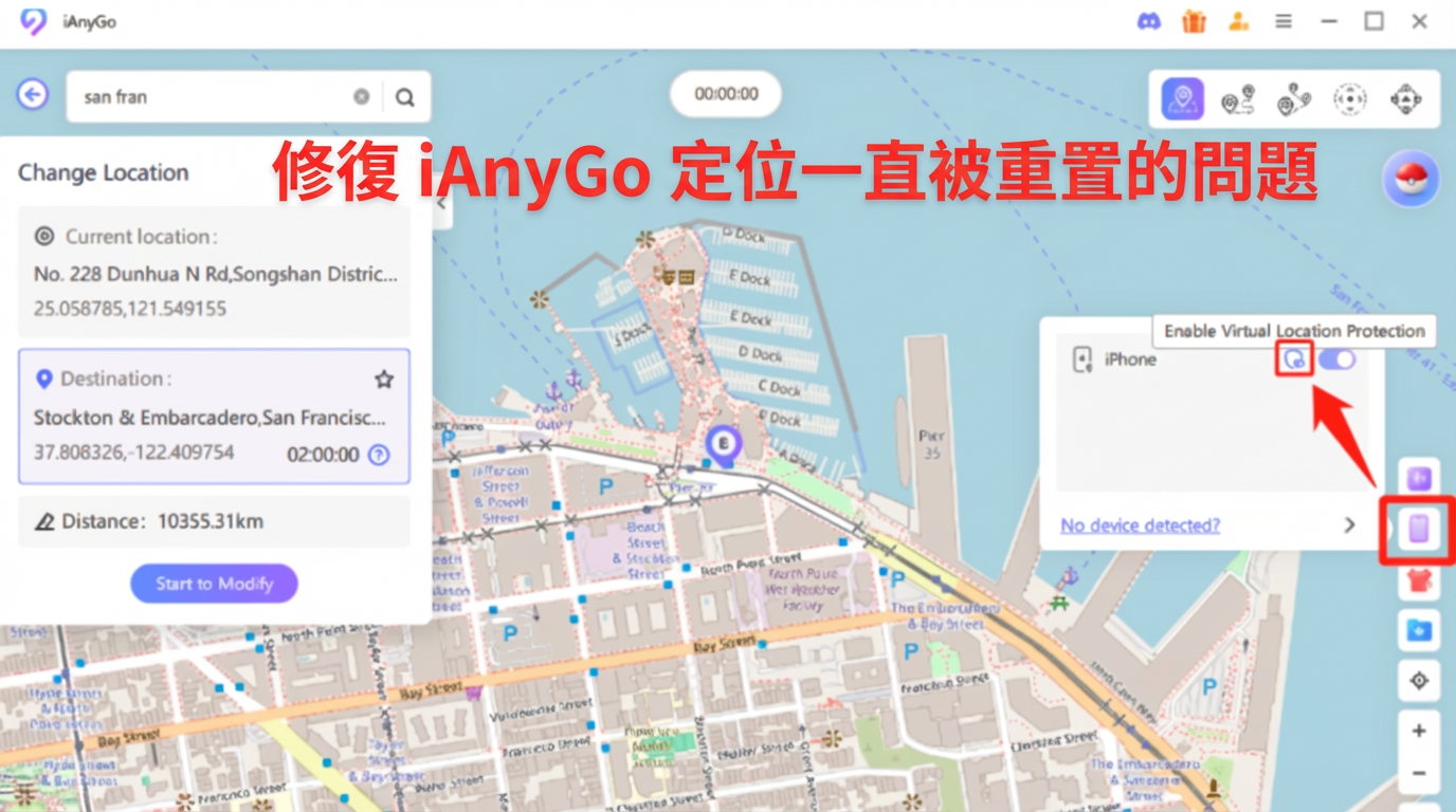 iAnyGo 定位跑掉問題示意圖