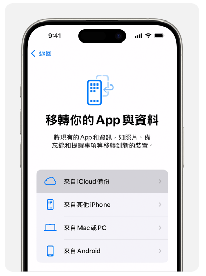 從 iCloud 備份還原