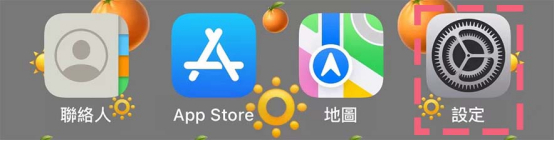 啟用iCloud備份