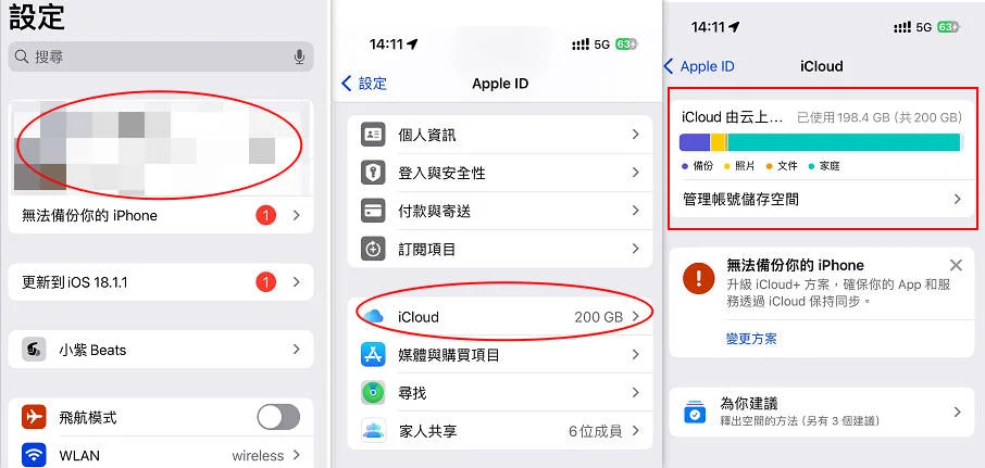 check-icloud-stroge