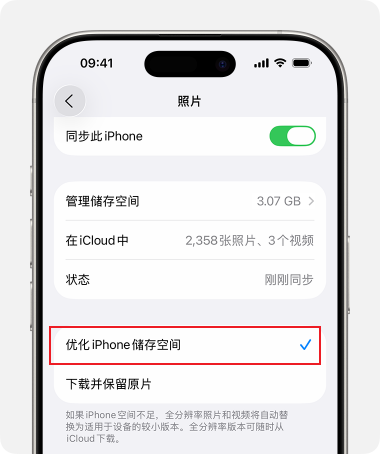 手機照片刪除icloud也會刪除嗎-優化iPhone儲存空間
