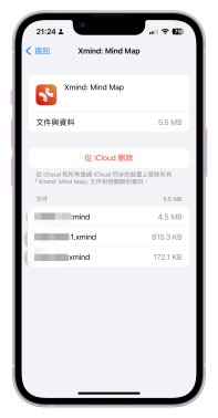 刪除大容量App iCloud 備份數據